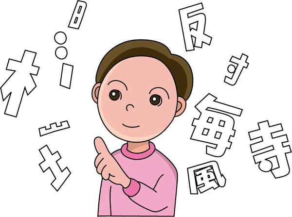 Có 4 nguyên tắc chuyển từ ngoại lai sang Katakana