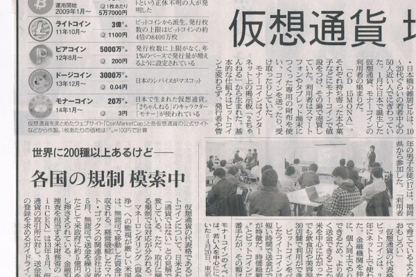 Những tờ báo Nhật Bản về chủ đề giải trí nhiều hơn kinh tế, chính trị