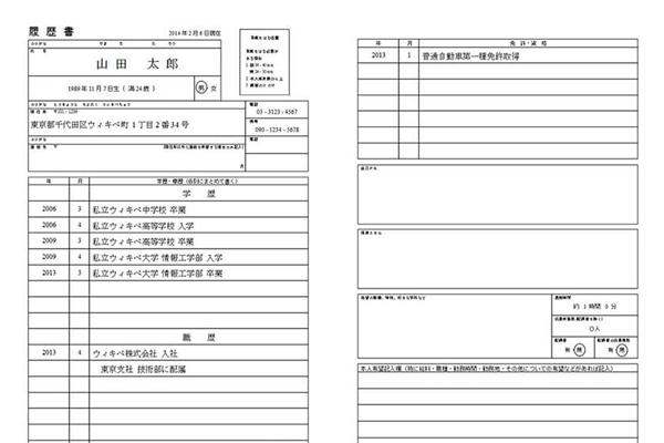 CV bằng tiếng Nhật không nên được để trống các mục