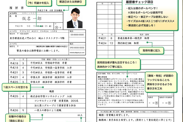 CV bằng tiếng Nhật nên thể hiện đầy đủ, tính chính xác thông tin và năng lực, thái độ của các ứng viên