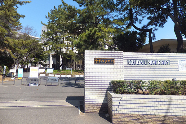 Trường đại học Chiba