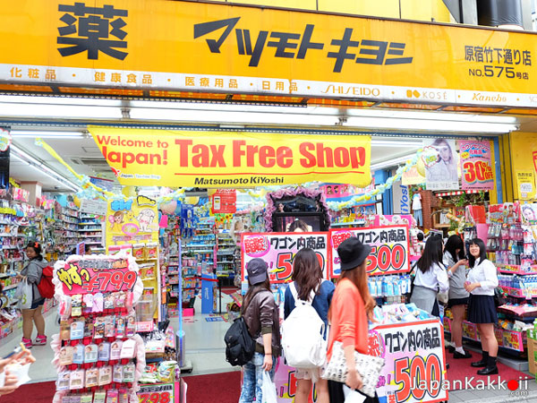 Một trong những nơi bán mỹ phẩm uy tín tại Nhật Bản