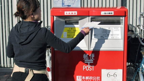 Dịch vụ bưu chính của Nhật Bản luôn được đánh giá hàng đầu thế giới