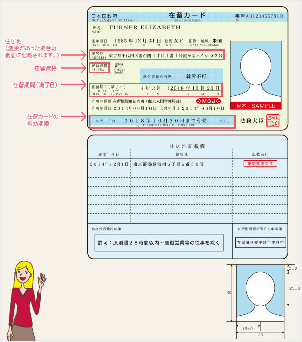 Thẻ lưu trú là loại giấy tờ tùy thân không thể thiếu ở Nhật