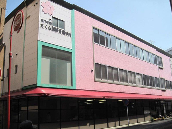 1 góc khuôn viên học viện Nhật ngữ Sakura