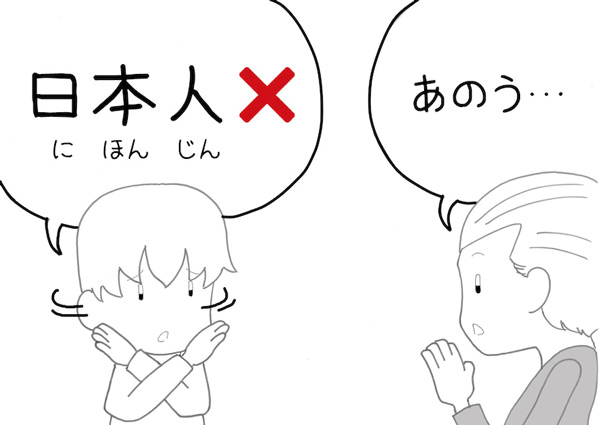 Người nước ngoài gặp nhiều khó khăn khi gặp những từ nói tắt, nói nhanh trong tiếng Nhật