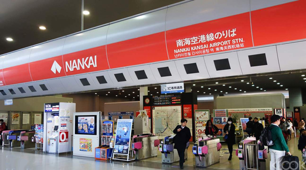 Nếu muốn chọn phương tiện rẻ bạn nên đi tuyến Nankai
